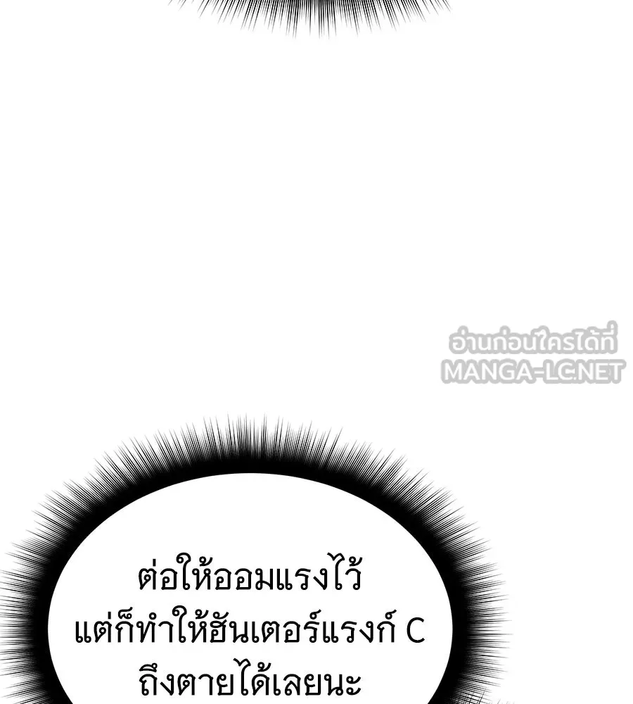 ถึกทนแทงก์แรงก์ C ตอนที่ 18 รูปที่ 75