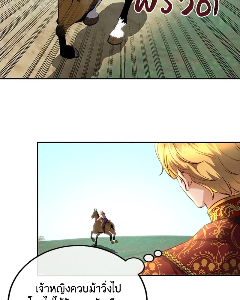 เจ้าหญิงคลั่งแห่งวังหลวง ตอนที่ 19 รูปที่ 37