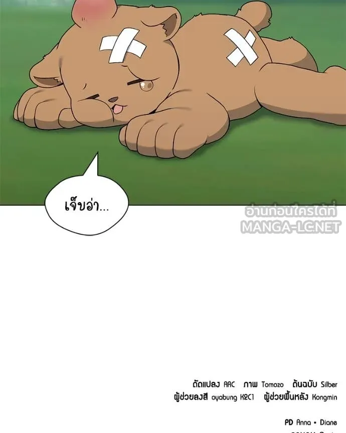 คนสวนโลกฮันเตอร์ ตอนที่ 95 รูปที่ 111