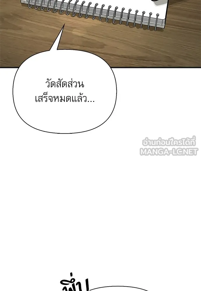 ชีวิตฮีลใจนายฮันเตอร์คลาส S ตอนที่ 41 รูปที่ 9