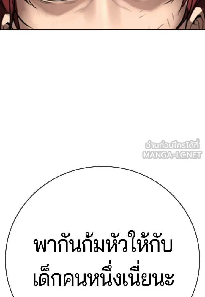 คูเซรา ตอนที่ 60 รูปที่ 190