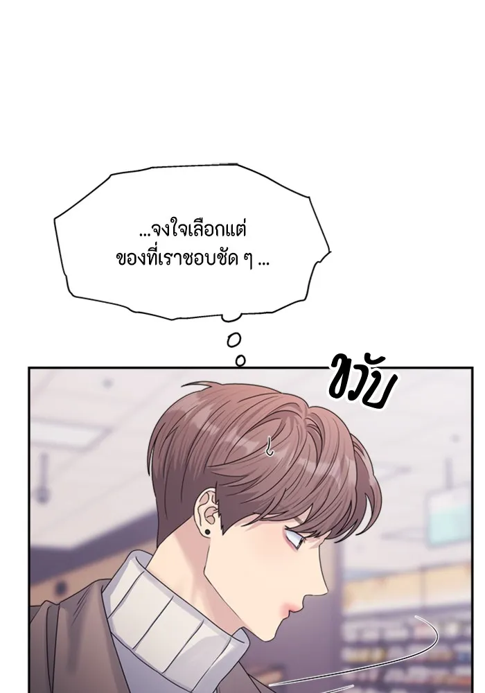 Couple Breaker ตอนที่ 19 รูปที่ 109