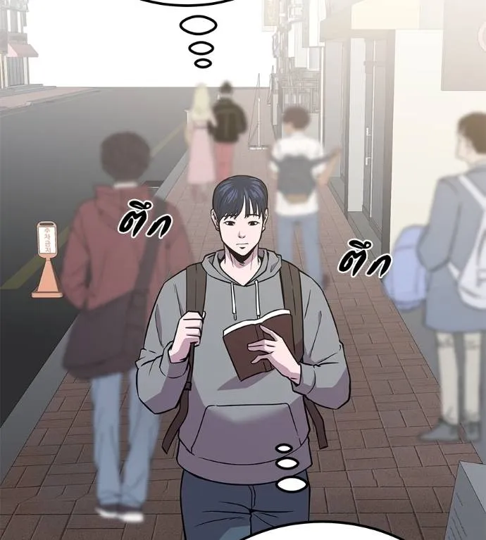 เรียกฉันว่าพระเจ้า ตอนที่ 8 รูปที่ 91