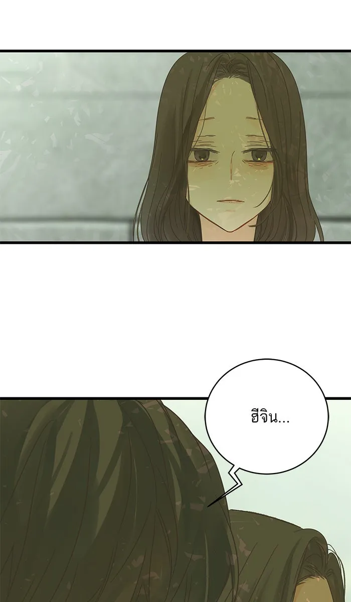ฉันมันร้าย หรือเพราะโลกไม่น่ารัก ตอนที่ 122 รูปที่ 31