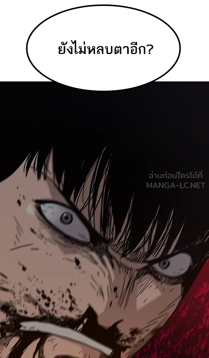เหยื่ออย่างผมต้องรอด ตอนที่ 4 รูปที่ 75