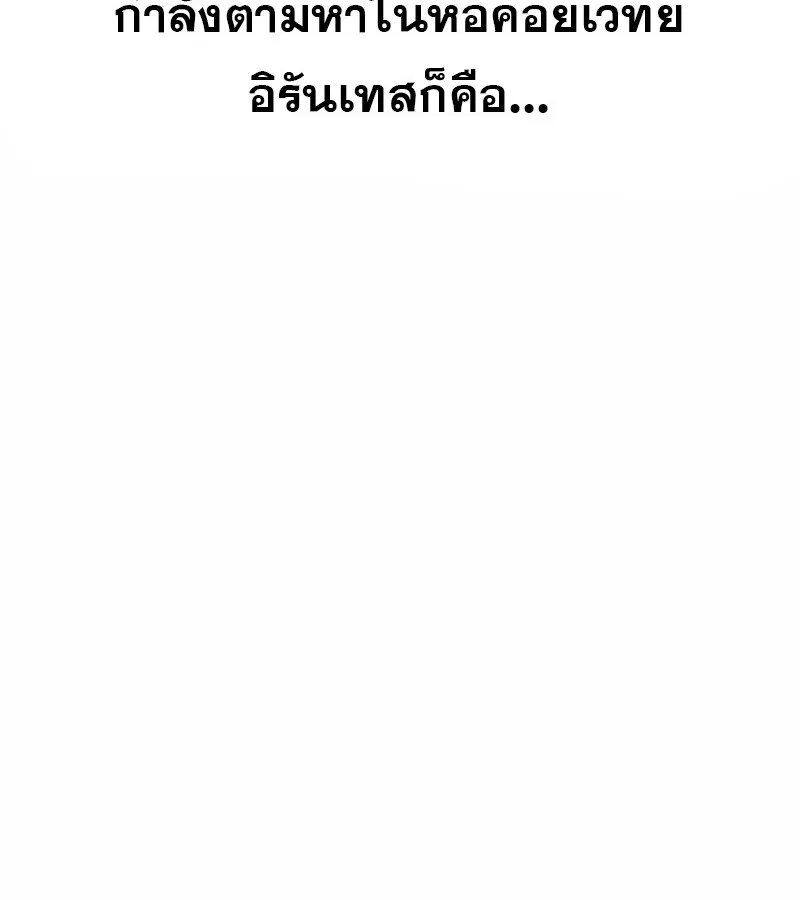 I Become a Legendary Arch Mage by Reading a Book ฉ_นกลายเป_นจอมเวทย_ในตำนานจากการอ_านหน_งส_อ ตอนที่ ตอนที่ 38 รูปที่ 149