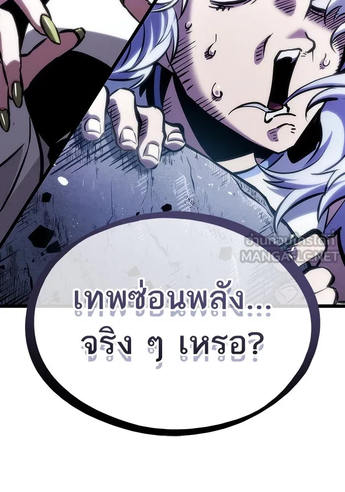 หลังวันสิ้นโลก ตอนที่ 99 รูปที่ 6