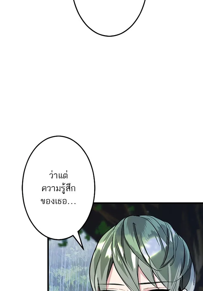 คุณหนูย้อนเวลามาเป็นอัศวิน ตอนที่ 58 รูปที่ 133