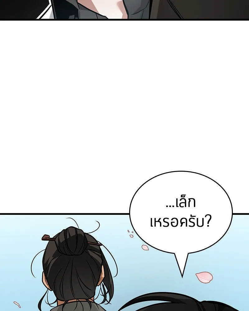 Omniscient Reader อ่านชะตาวันสิ้นโลก ตอนที่ 46 เรื่องเล่าใหม่ (5) รูปที่ 112