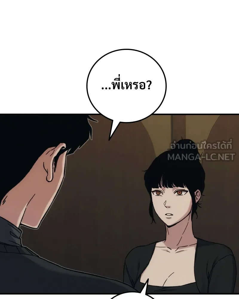 บอกมาค่าตัวเท่าไหร่ ตอนที่ 32 รูปที่ 102