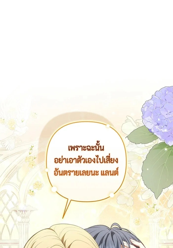 ละครชีวิตลิขิตรัก ตอนที่ 43 รูปที่ 77