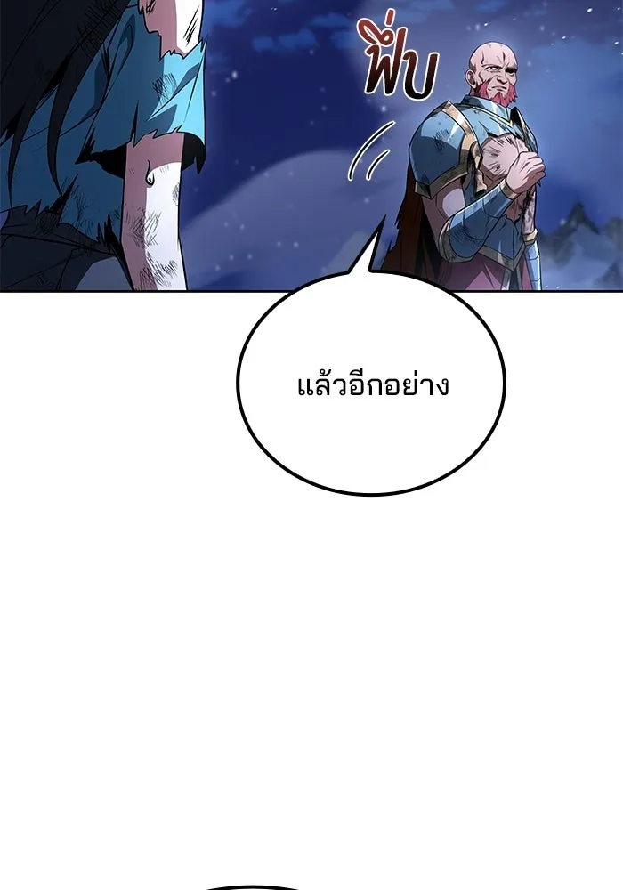 ครัวจอมเวท ตอนที่ 121 รูปที่ 29