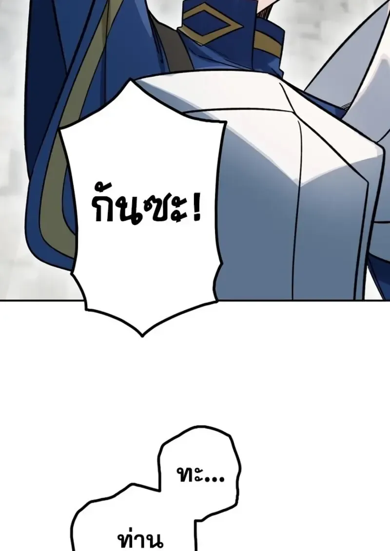 The Strongest Assassin Gets Transferred To Another World With His Whole Class ตอนที่ ตอนที่ 50 รูปที่ 69