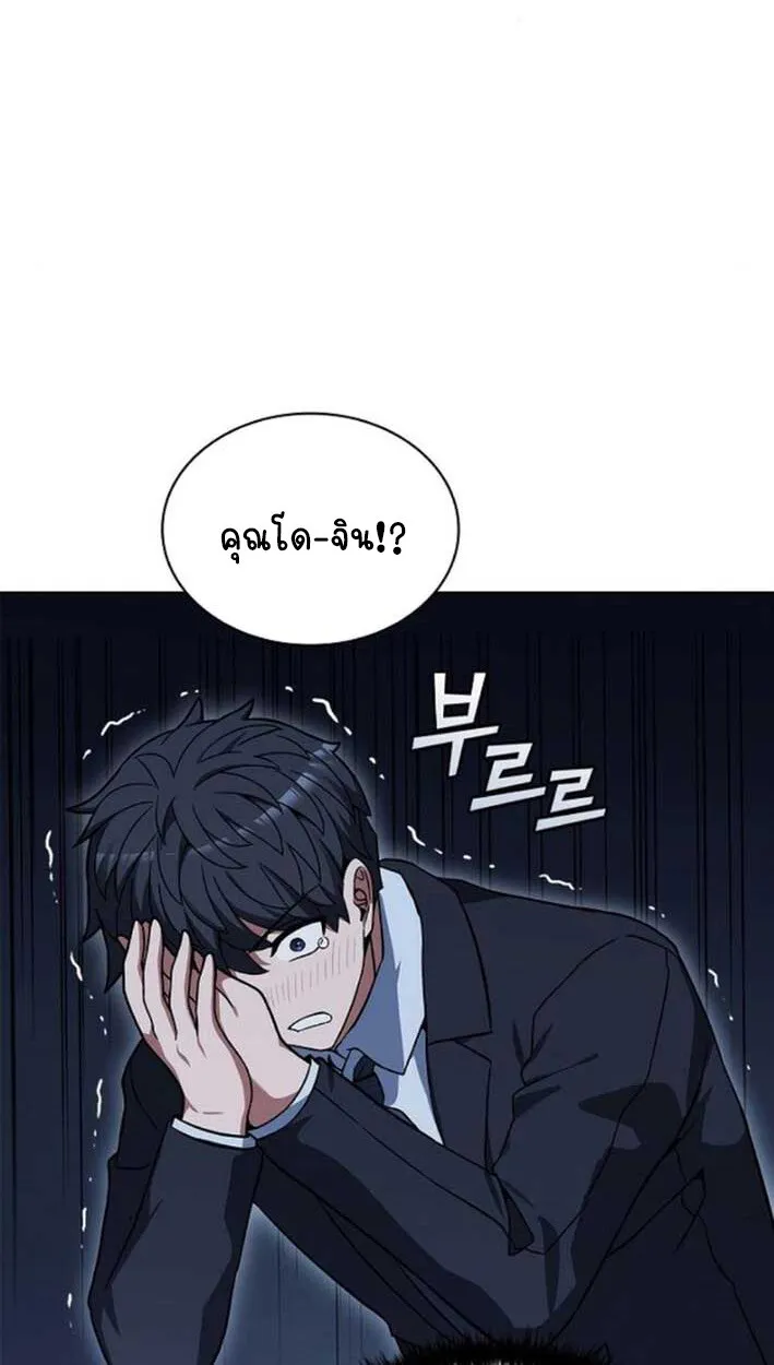 Part-Time Grim Reaper งานเสร_มของฉ_นค_อการเป_นม_จจ_ราช ตอนที่ ตอนที่ 16 รูปที่ 32