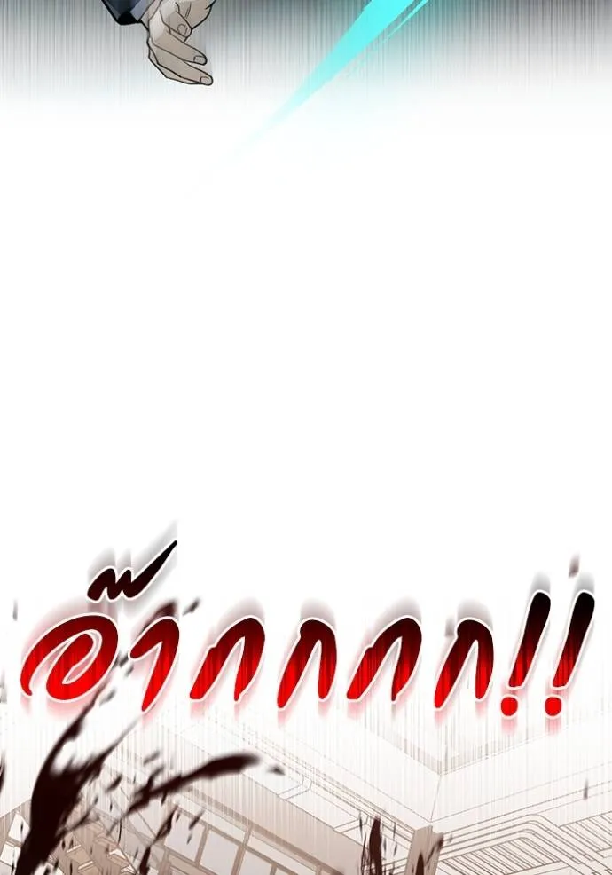 อัจฉริยะนอกคอก ตอนที่ 82 รูปที่ 100