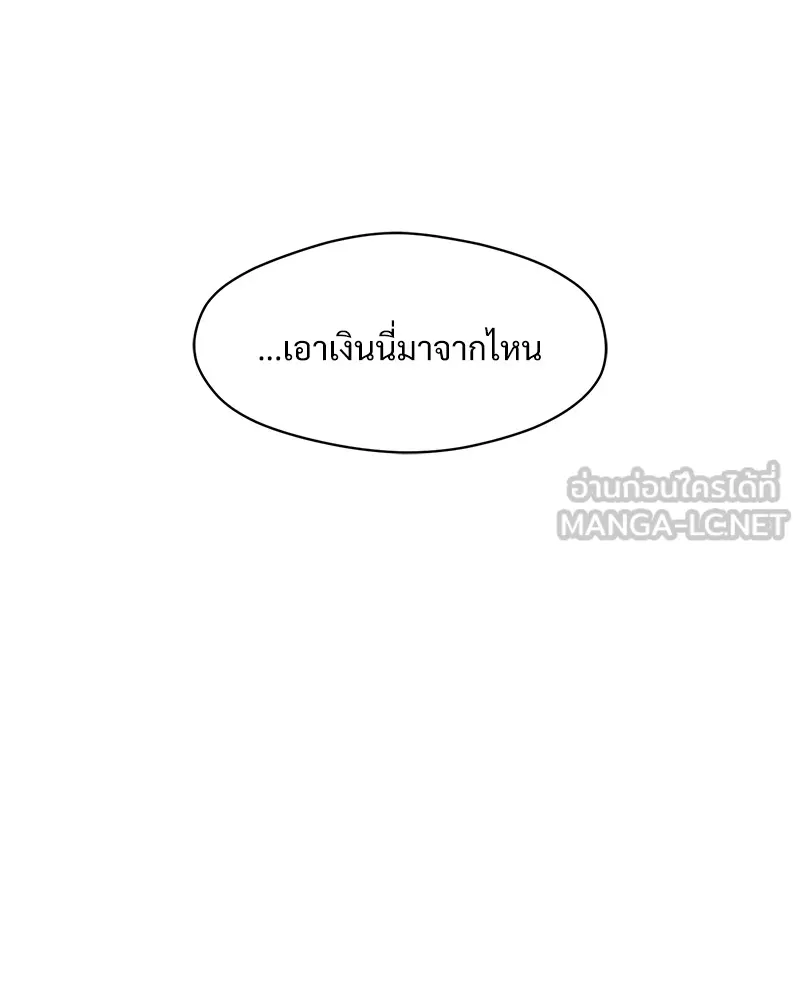 บุปผารุ่มราคะ ตอนที่ 37 รูปที่ 126