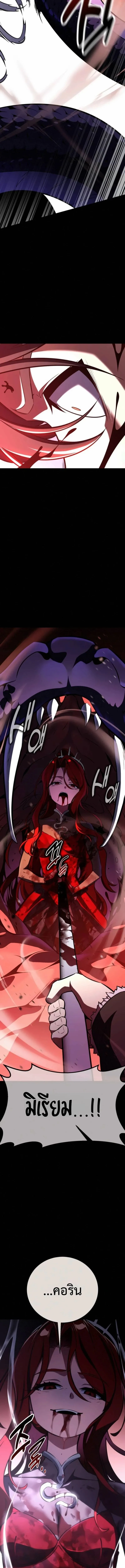 I Killed an Academy Player เม_อผมอยากฆ_าเพลเยอร_ ตอนที่ ตอนที่ 105 รูปที่ 9