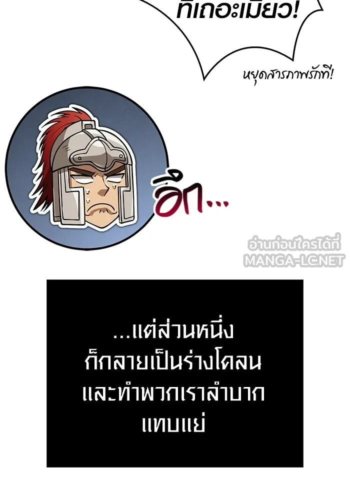 เอาชีวิตรอดในเกมฉบับคนเถื่อน ตอนที่ 125 เจ้าแห่งไอเทม รูปที่ 135