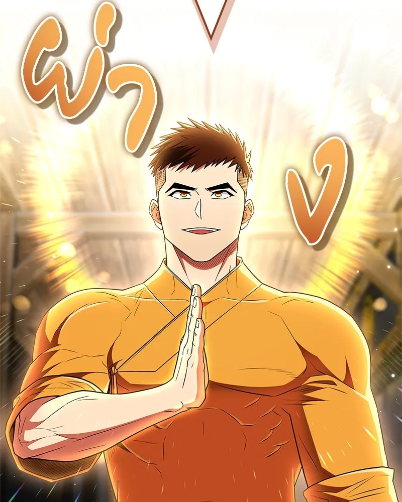 สุดยอดเทรนเนอร์แห่งยุทธภพ ตอนที่ 72 รู้สึกผิดที่โกหก รูปที่ 175