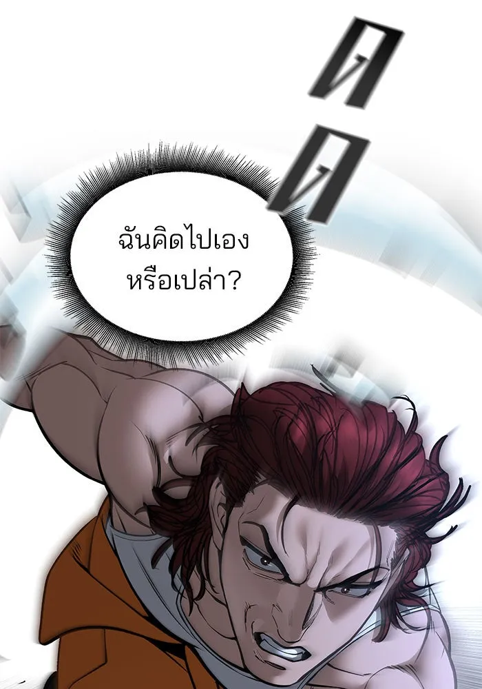 เลวฟาดเลว ตอนที่ 189 รูปที่ 164