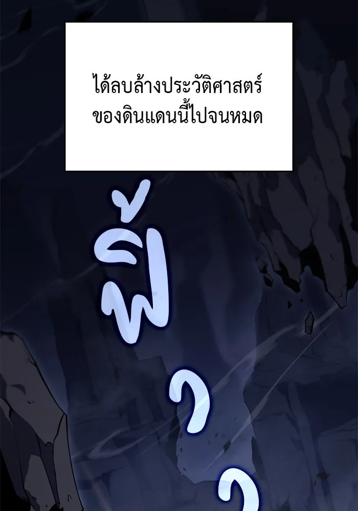 ลูกชายคนเล็กของดยุกคือมือสังหาร ตอนที่ 4 รูปที่ 7