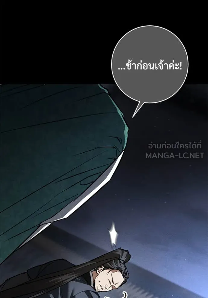 ยามหมาป่าทมิฬ ตอนที่ 35 รูปที่ 10