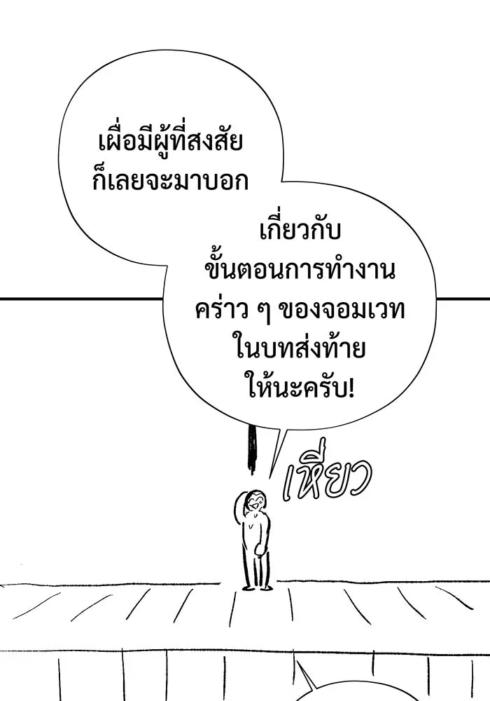 จอมเวทเกิดใหม่ในรอบ 66666 ปี ตอนที่ บทส่งท้ายซีซัน 2 รูปที่ 20