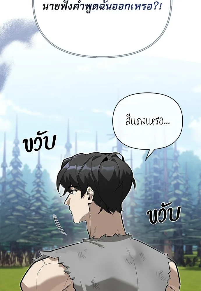 ชีวิตฮีลใจนายฮันเตอร์คลาส S ตอนที่ 6 รูปที่ 64