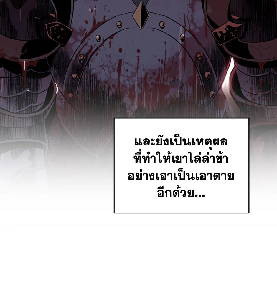 พลทหารโครงกระดูกผู้ม ตอนที่ 68 รูปที่ 39