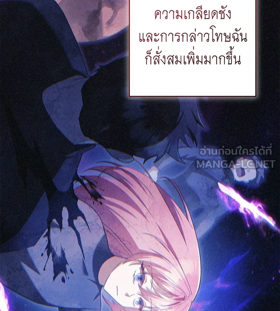 คุณพ่อของหนูคือศัตรูในชาติก่อน ตอนที่ 3 รูปที่ 63