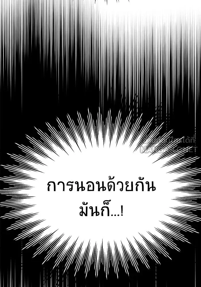 วายร้ายก็อยากมีรัก ตอนที่ 44 รูปที่ 78