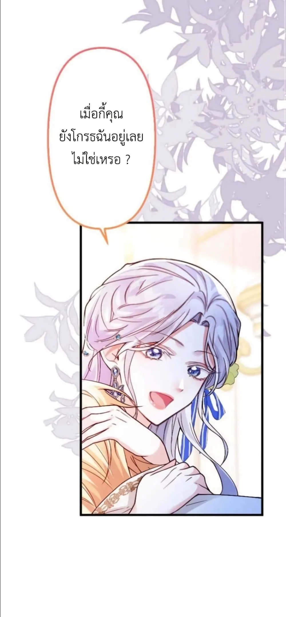 Manga-lc-com อ่านมังงะ อ่านการ์ตูน ออนไลน์ ฟรี I’m a Contract Stepmother, but the Tyrant Is Way Too Overpro ตอนที่ 1 2 3 4 5 6 7 8 9 10 11 12 13 14 ฟรี ไม่มีโฆษณา Manga-lc - อ่าน มังงะ อ่าน การ์ตูน ออนไลน์ อ่านมังงะ ฟรี