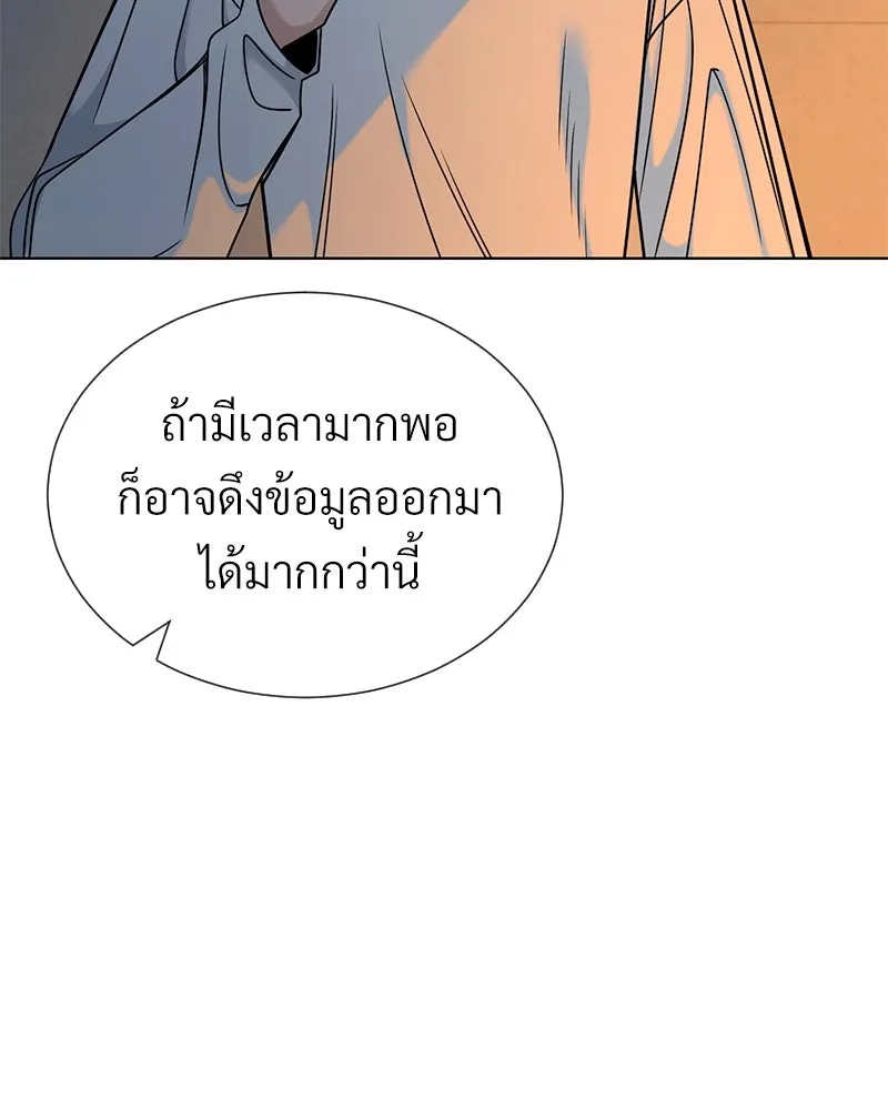 Level One Dreamersbrผู้ชนะรักนี้ต้องเป็น ตอนที่ 44 รูปที่ 85