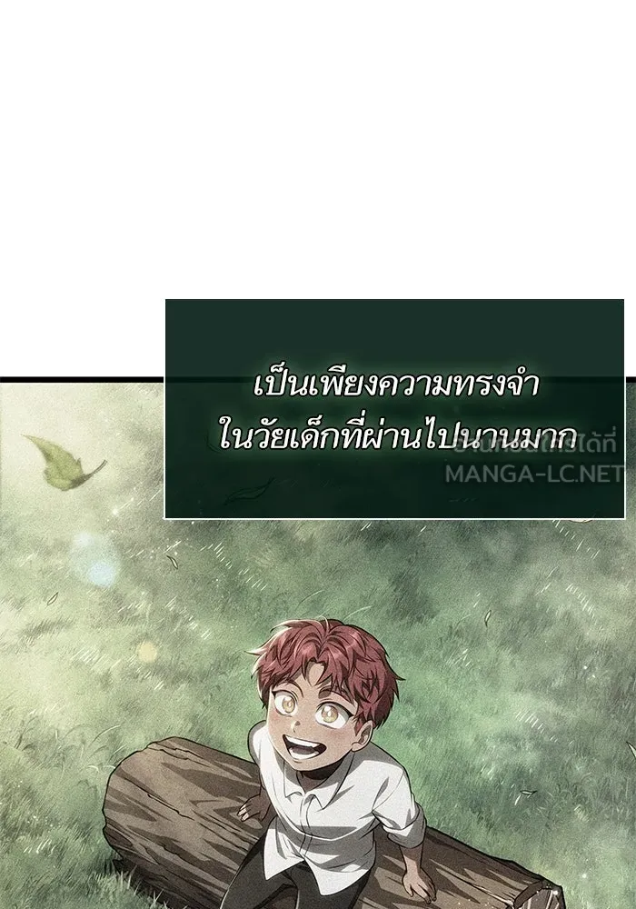 หลังวันสิ้นโลก ตอนที่ 189 รูปที่ 114
