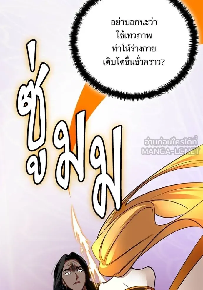 Return to Player ตอนที่ 180 รูปที่ 115