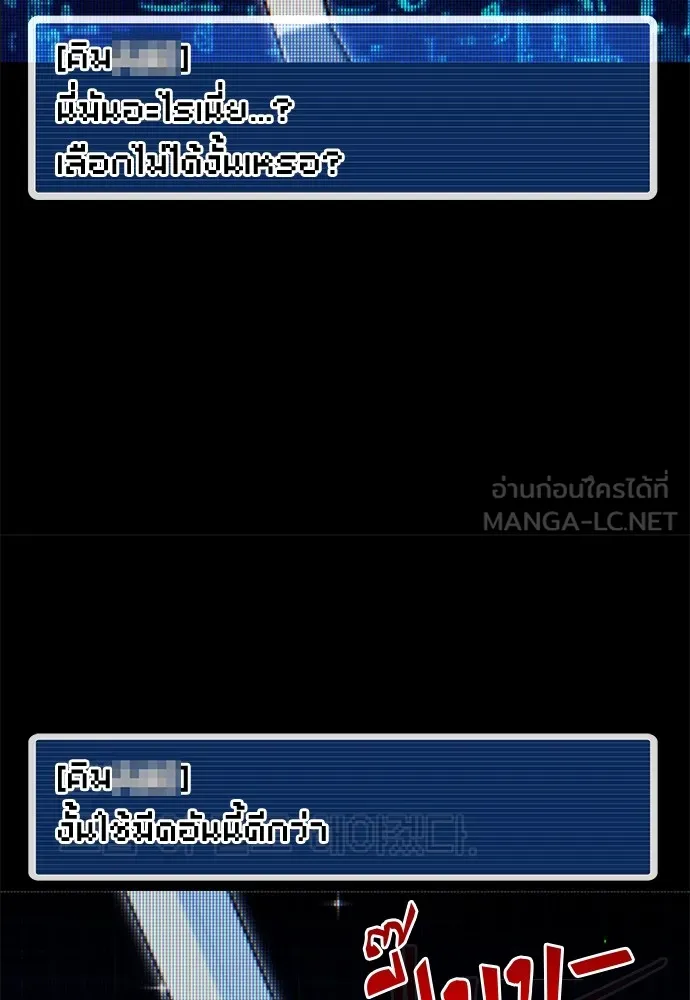 ชำแหละอะคาเดมีด้วยมีดแล่ปลา ตอนที่ 10 ออดิทอเร ดา ซิซิลเลีย (2) รูปที่ 15