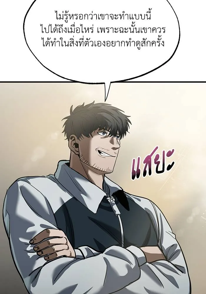 ราชาแห่งอ็อกทากอน ตอนที่ 15 รูปที่ 71