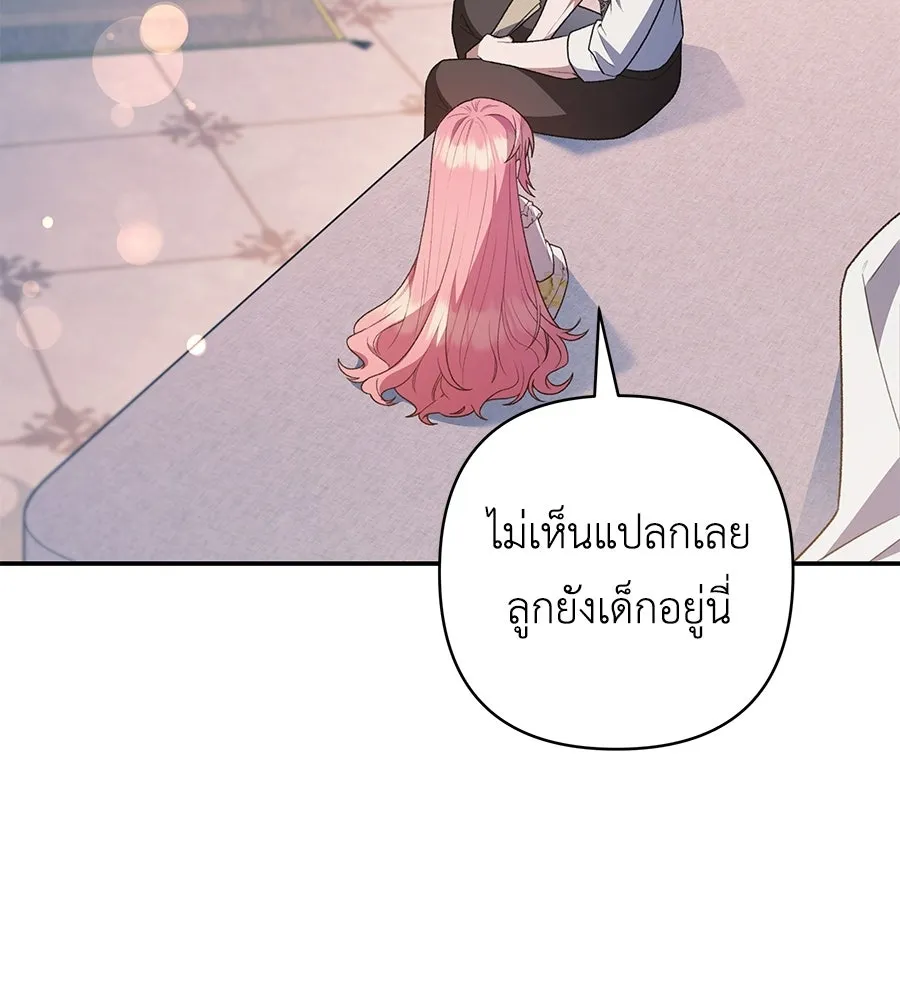 คุณพ่อของหนูคือศัตรูในชาติก่อน ตอนที่ 10 รูปที่ 28