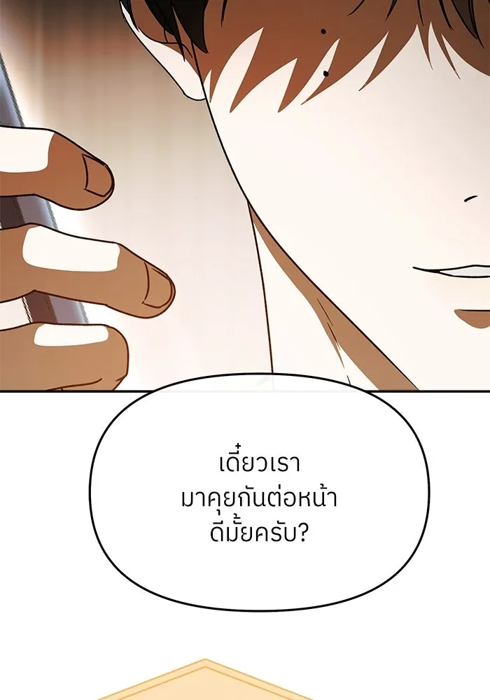 ย้อนเวลามาเป็นมักเน่ ตอนที่ 61 รูปที่ 28
