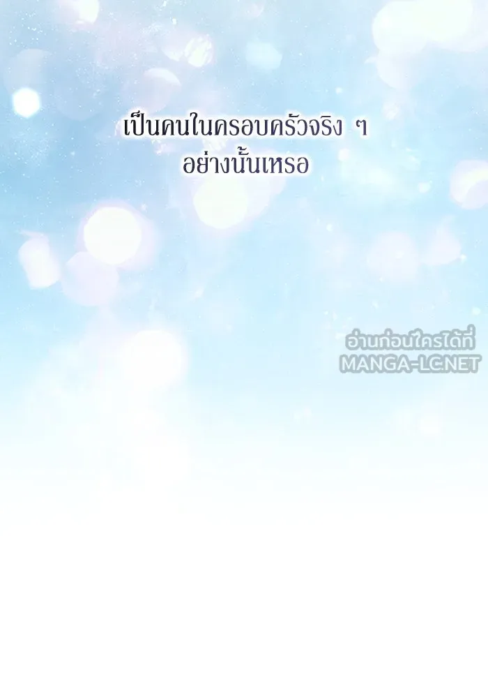 ละลายรักให้ล้นใจ ตอนที่ 20 รูปที่ 45