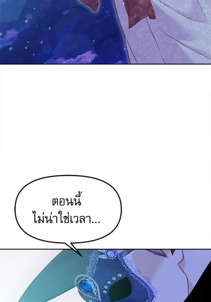 ไม่รักให้ตาย ตอนที่ 5 รูปที่ 113