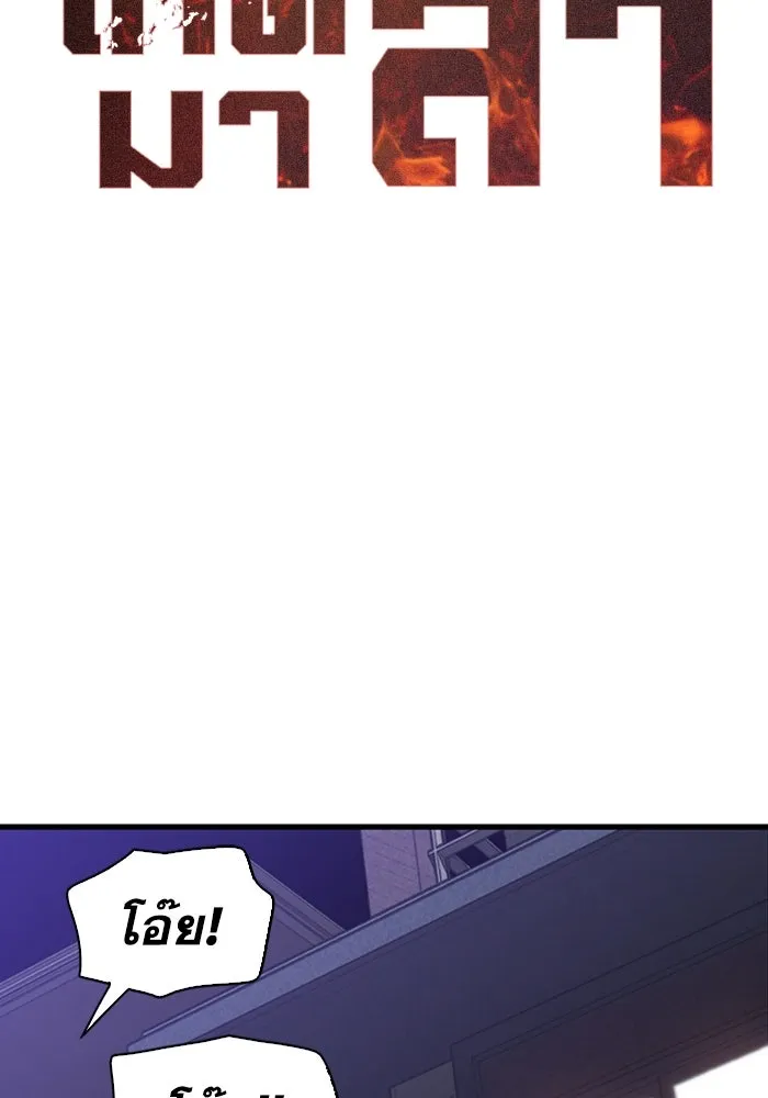 มีนา เกิดมาล่า ตอนที่ 74 รูปที่ 2