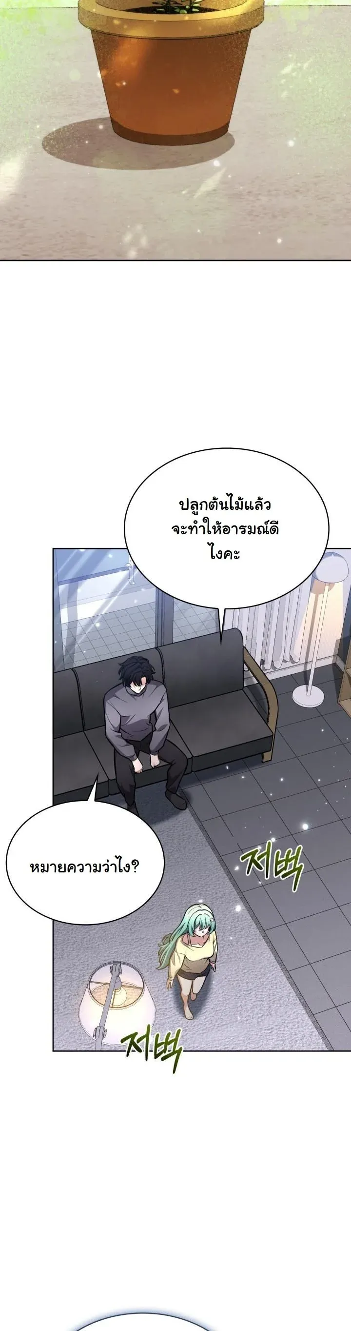Kidnapped Dragons ด_ลล_บฉบ_บล_กพาต_วม_งกร ตอนที่ ตอนที่ 5 รูปที่ 51