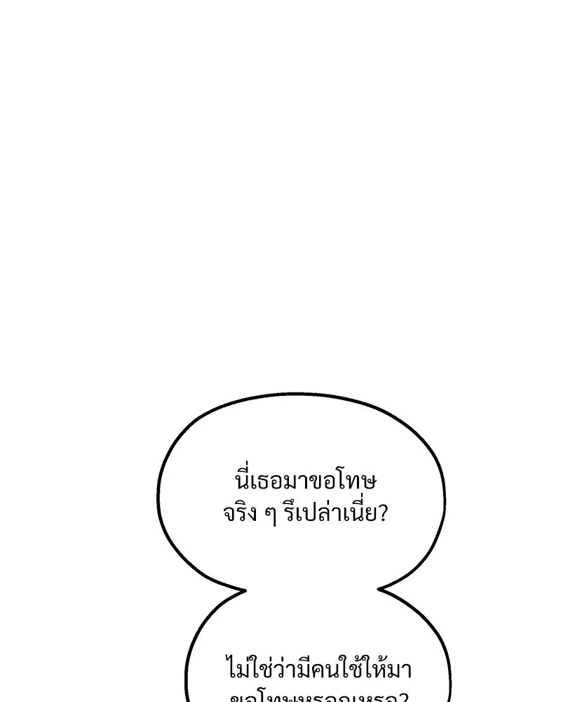 Pyramid Game เกมพีระมิด ตอนที่ 65 รูปที่ 7