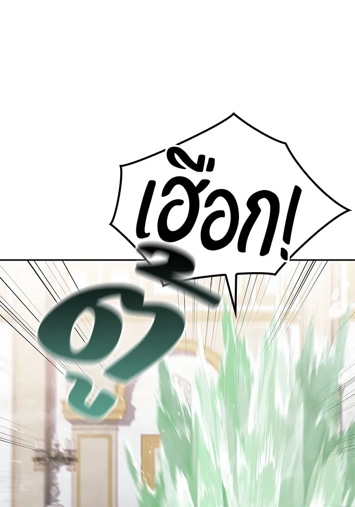 ครัวจอมเวท ตอนที่ 84 รูปที่ 68