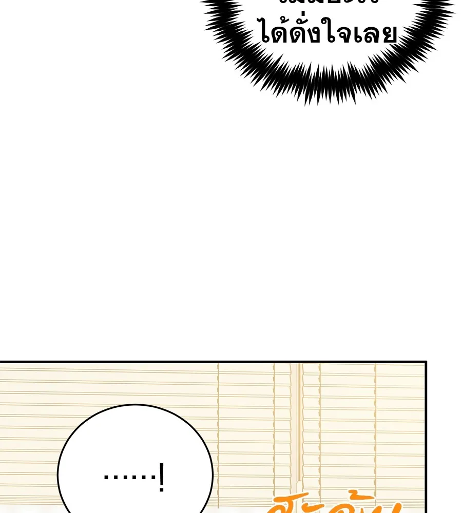 รักหลอกหยอกแฟนเก่า ตอนที่ 50 รูปที่ 46