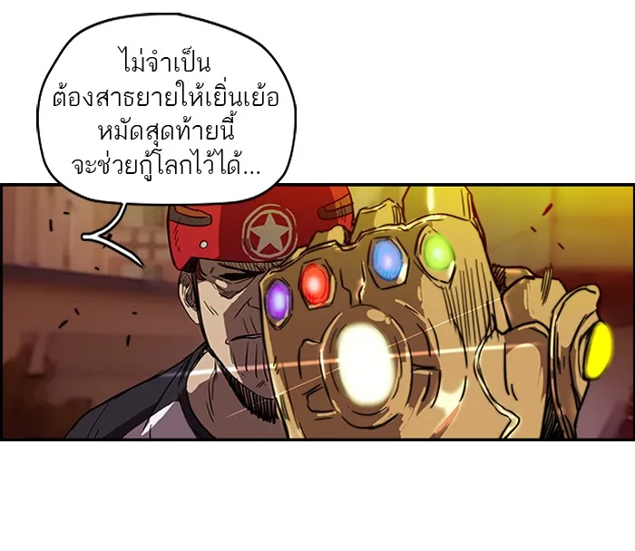 ปั่นสู้ฝันbrWind Breaker ตอนที่ 24 รูปที่ 22