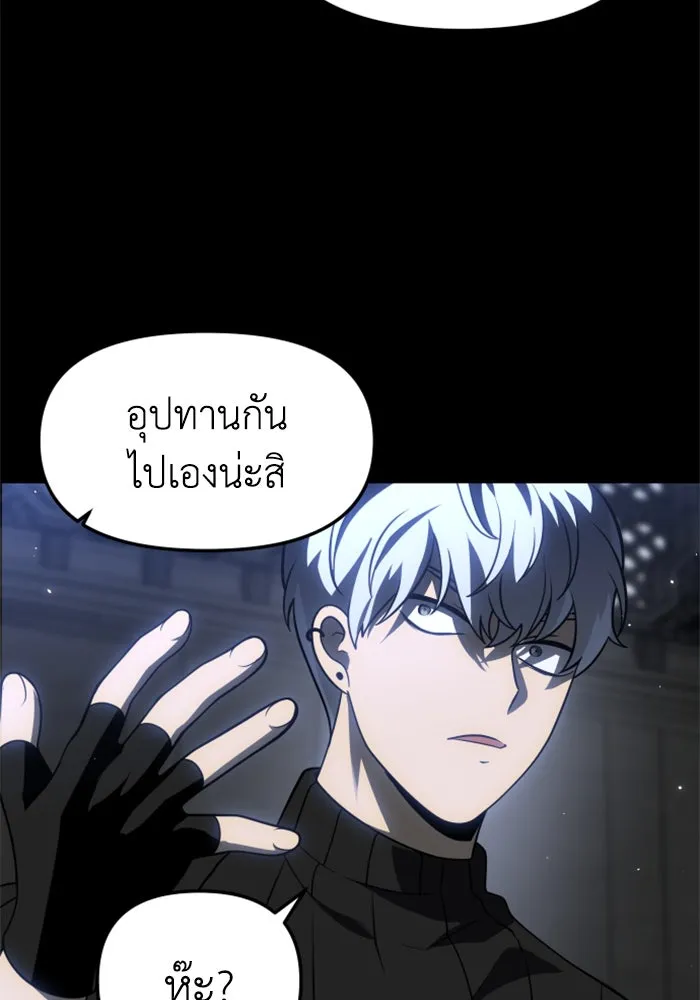อดีตบอสหอคอย ตอนที่ 41 รูปที่ 16