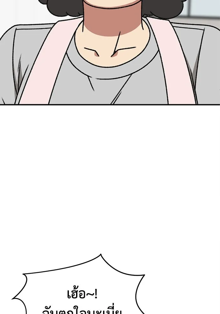 ช่วยเปลี่ยนฉันที ตอนที่ 316. ซีซัน 3 ฮยอนยอจู 11 รูปที่ 131