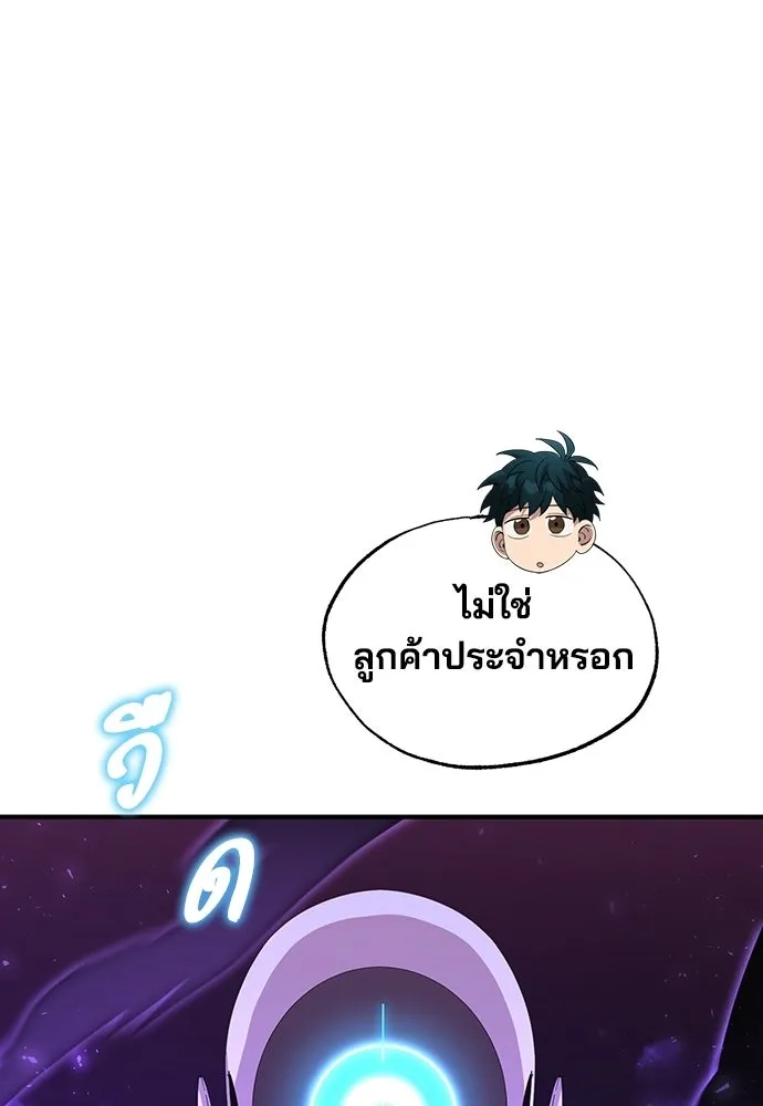 ร้านสะดวกซื้อต่างโลก ตอนที่ 19 รูปที่ 35